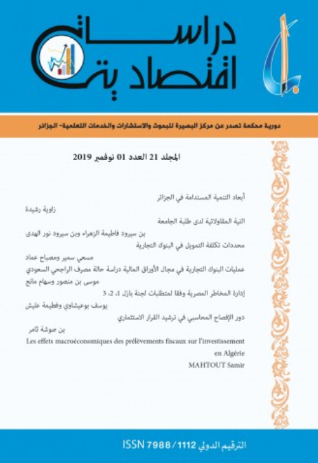 					View Vol. 1 No. 01 (2026): العدد الافتتاحي
				